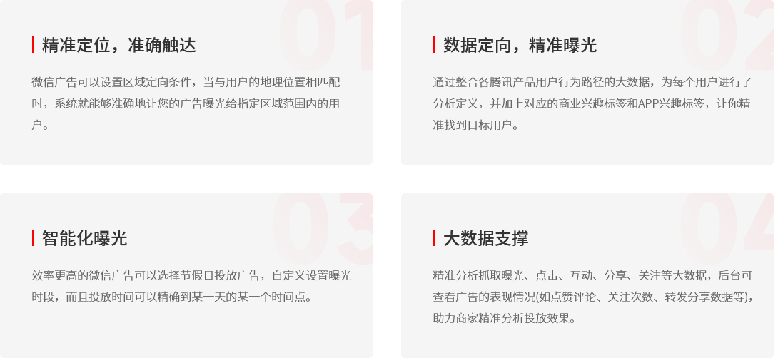 微信广告优势.jpg
